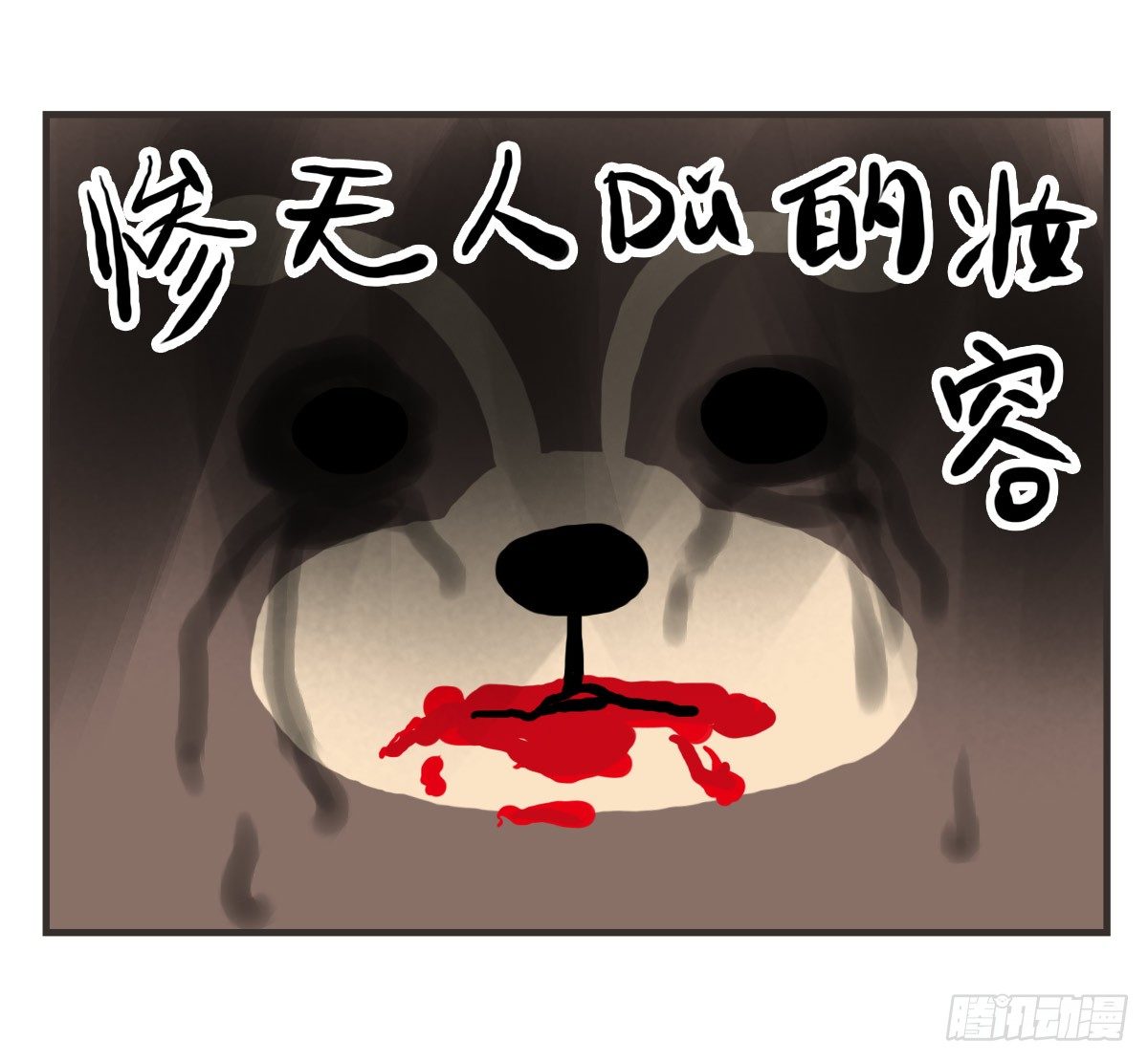 第14话：你让我忘了绝望是什么(1/2)-第14话