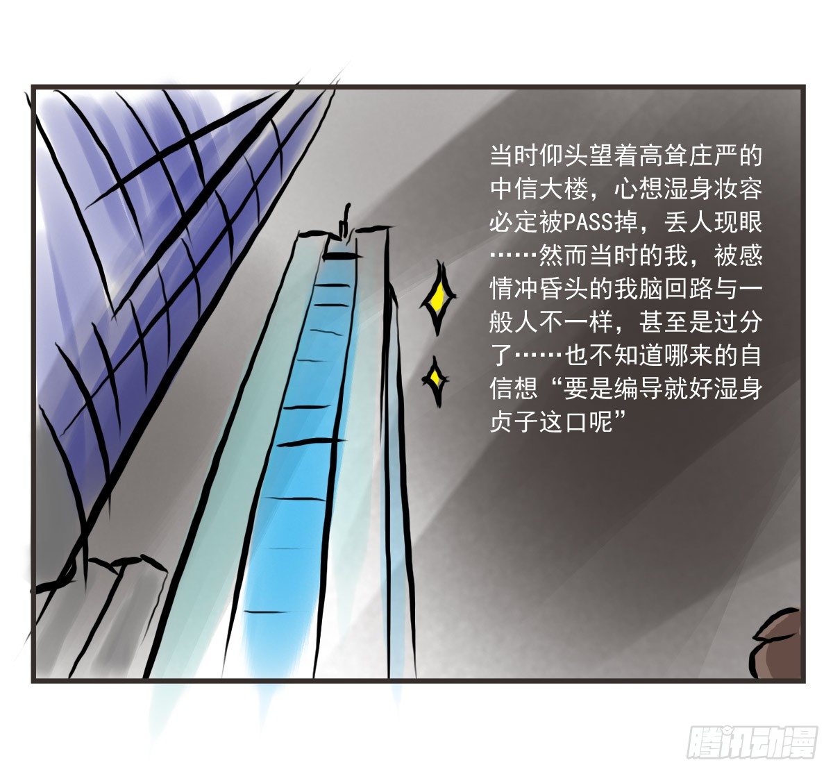 第14话：你让我忘了绝望是什么(1/2)-第14话