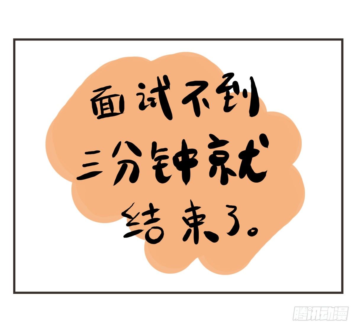 第14话：你让我忘了绝望是什么(1/2)-第14话