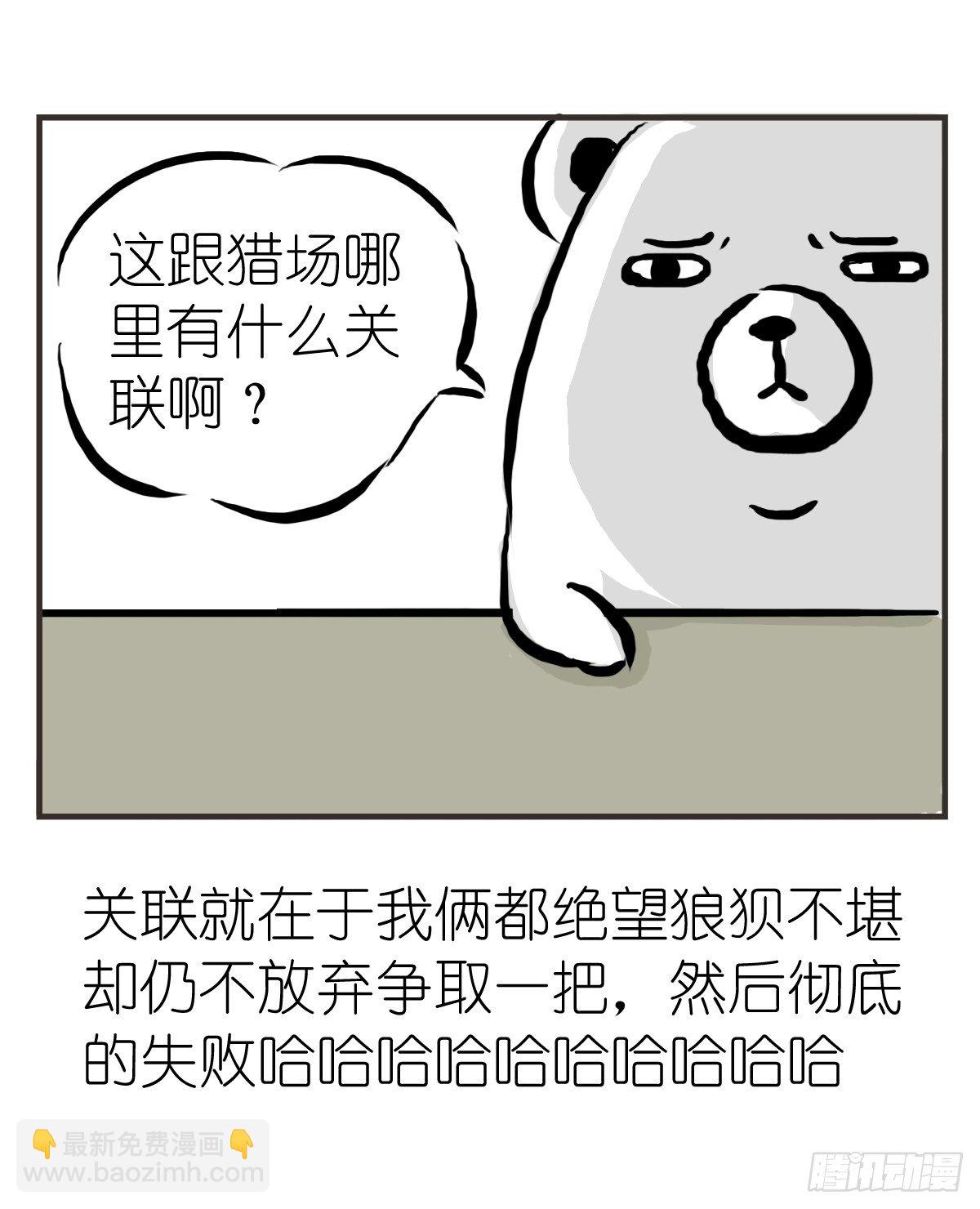 第14话：你让我忘了绝望是什么(1/2)-第14话