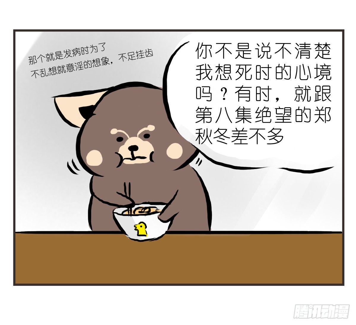 第14话：你让我忘了绝望是什么(1/2)-第14话