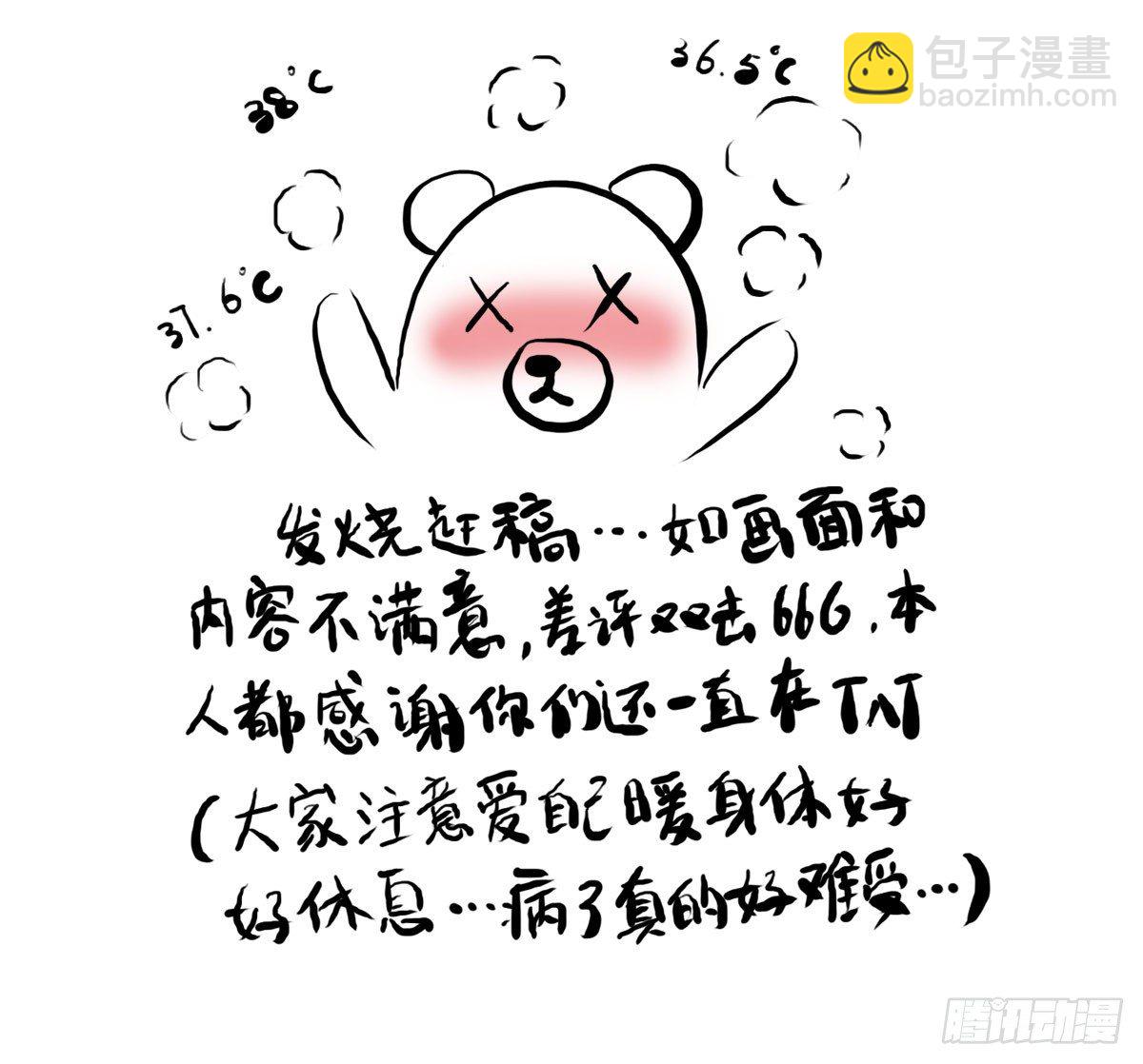 第14话：你让我忘了绝望是什么(1/2)-第14话