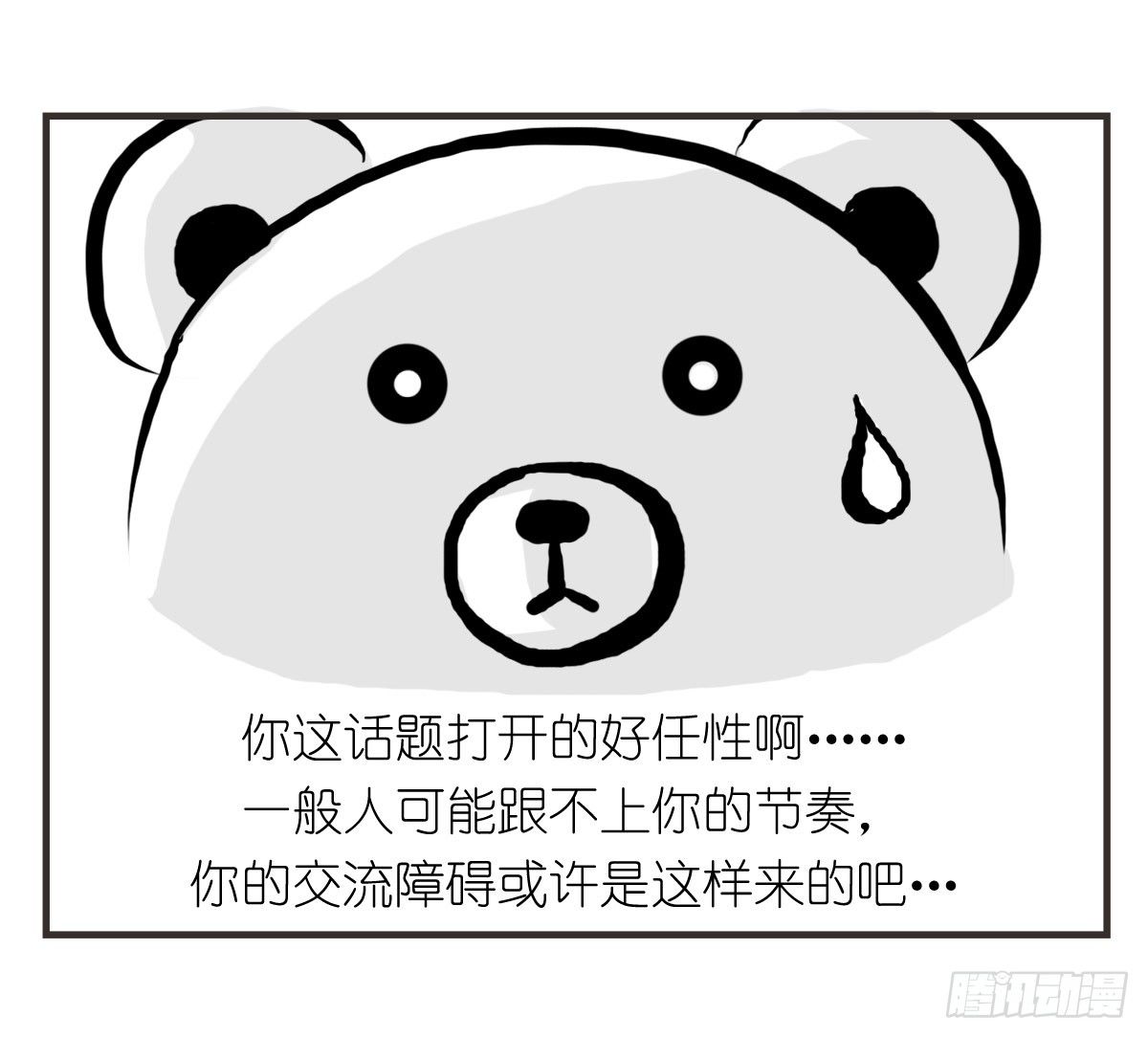 第14话：你让我忘了绝望是什么(1/2)-第14话
