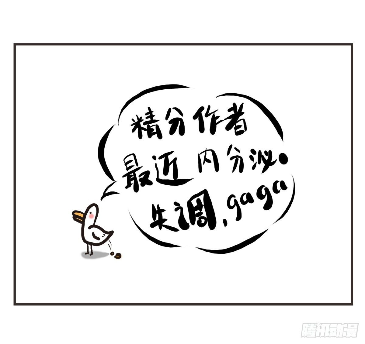 第14话：你让我忘了绝望是什么(1/2)-第14话