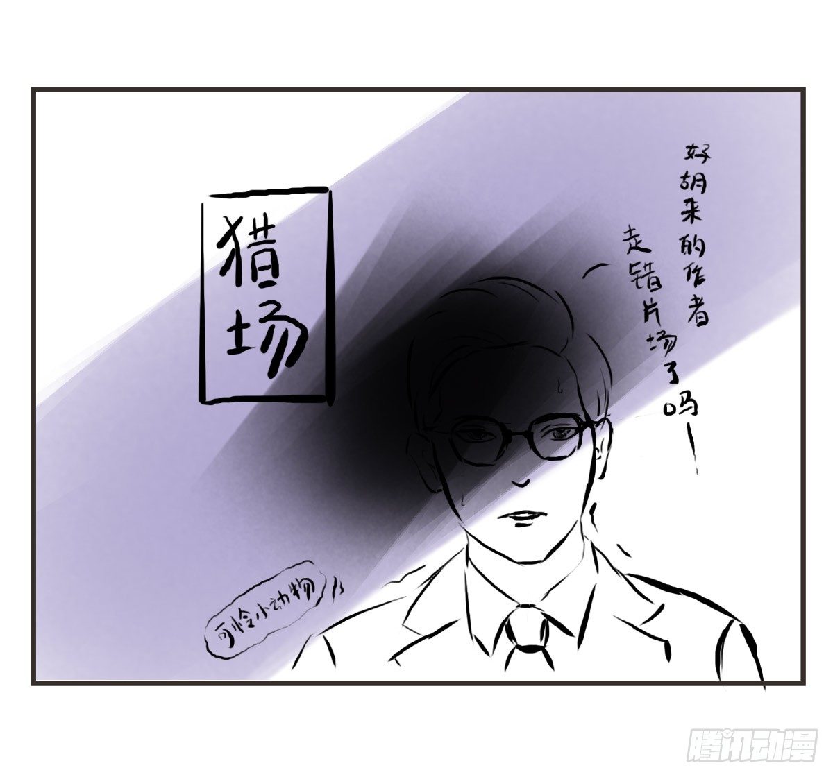 第14话：你让我忘了绝望是什么(1/2)-第14话
