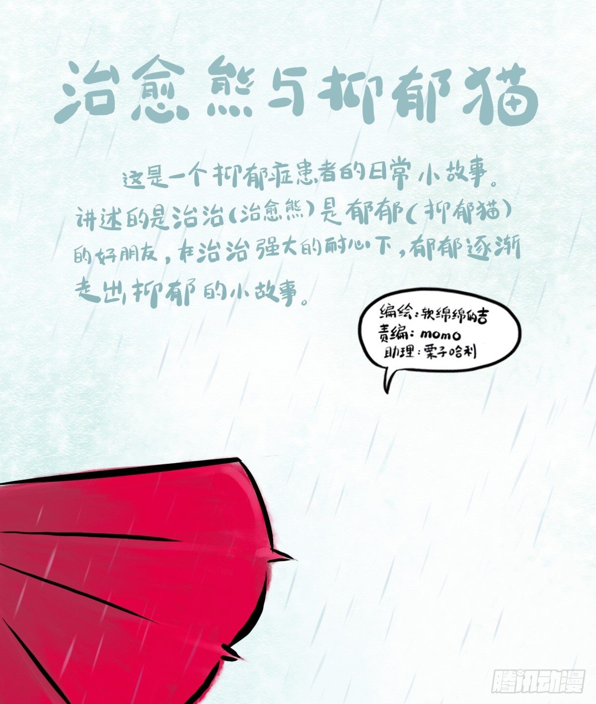 第16话：我来帮你拒绝-第16话