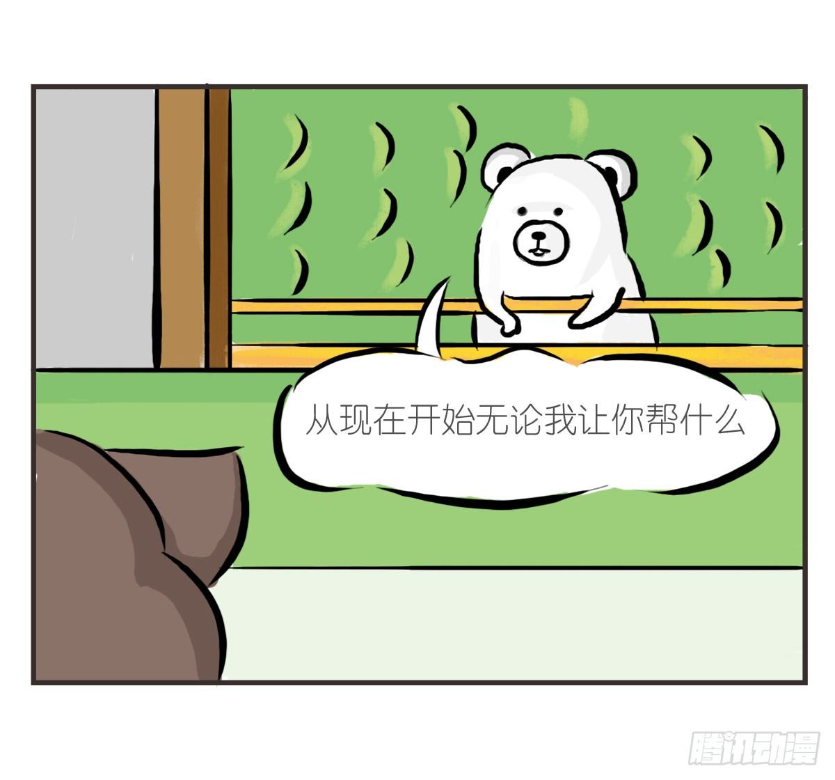 第16话：我来帮你拒绝-第16话