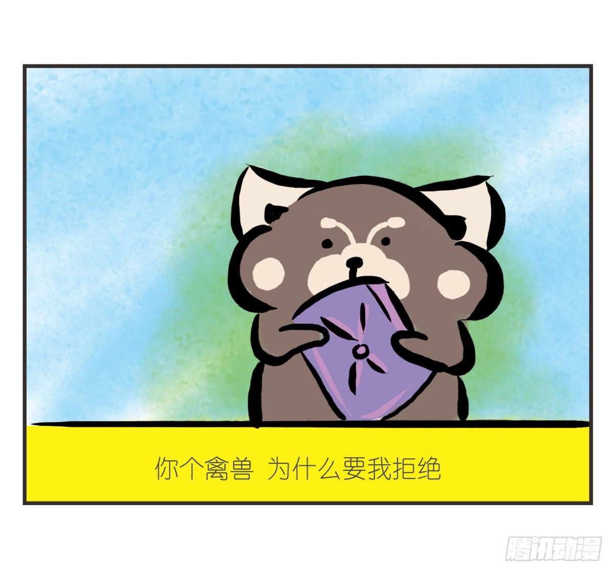 第16话：我来帮你拒绝-第16话