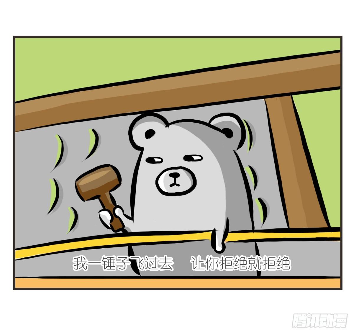第16话：我来帮你拒绝-第16话