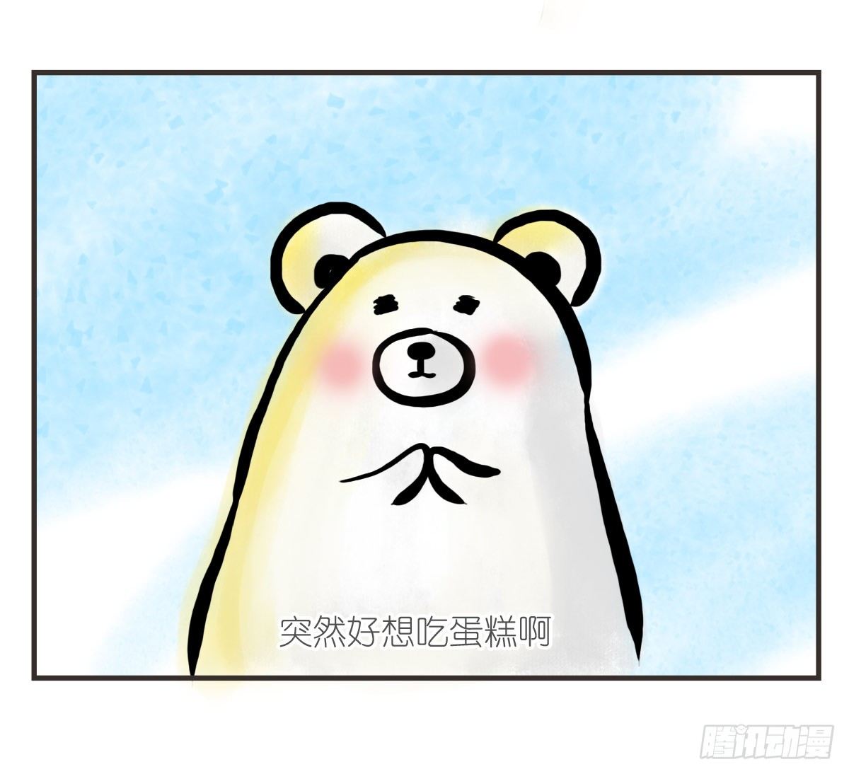 第16话：我来帮你拒绝-第16话