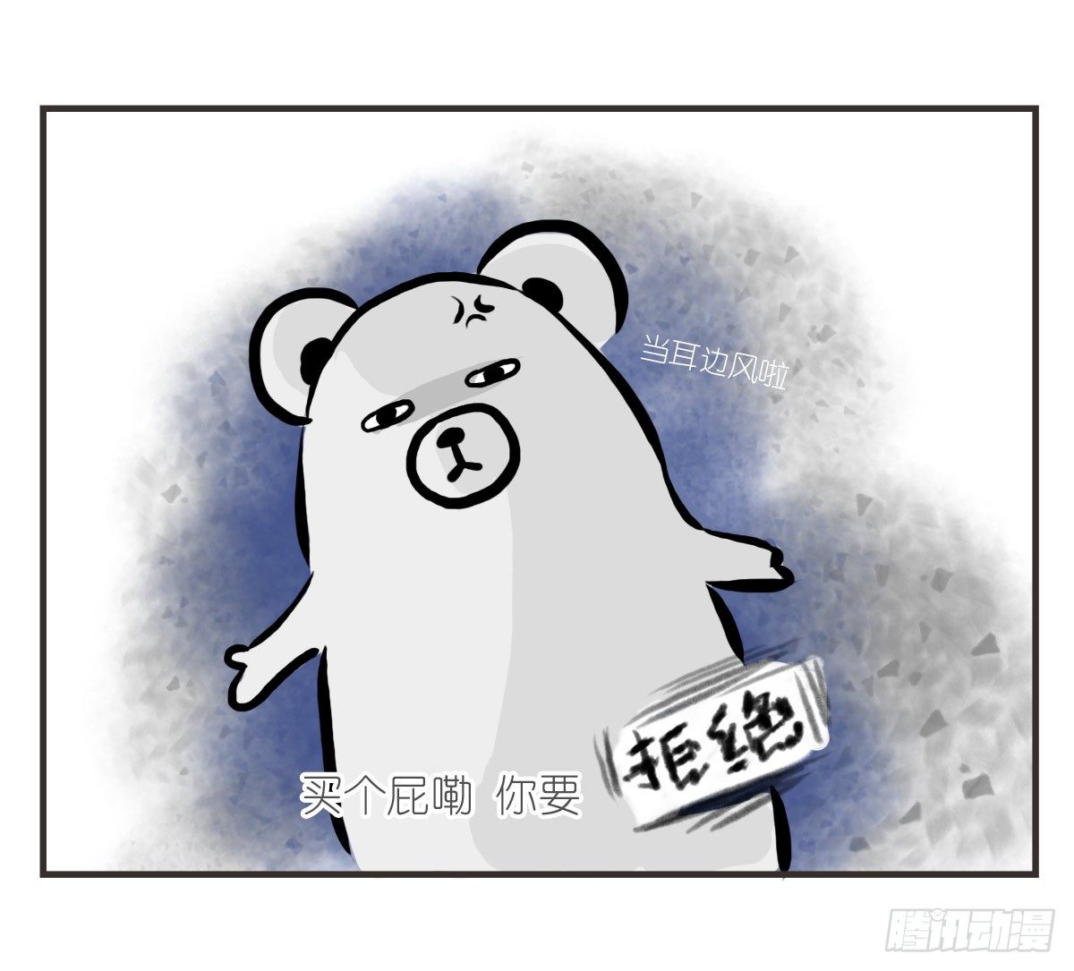 第16话：我来帮你拒绝-第16话