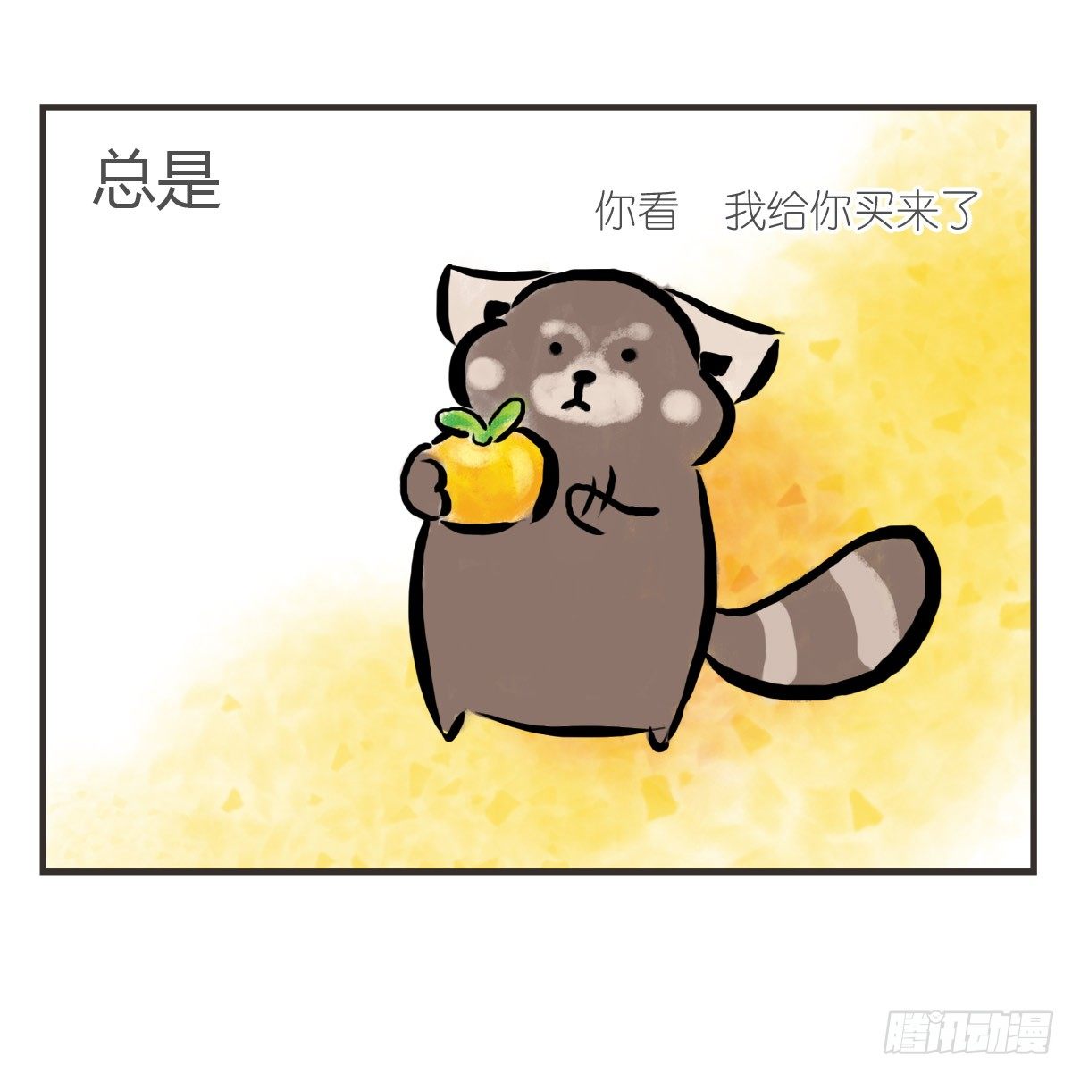第16话：我来帮你拒绝-第16话