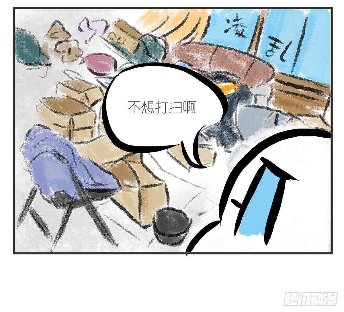 第16话：我来帮你拒绝-第16话