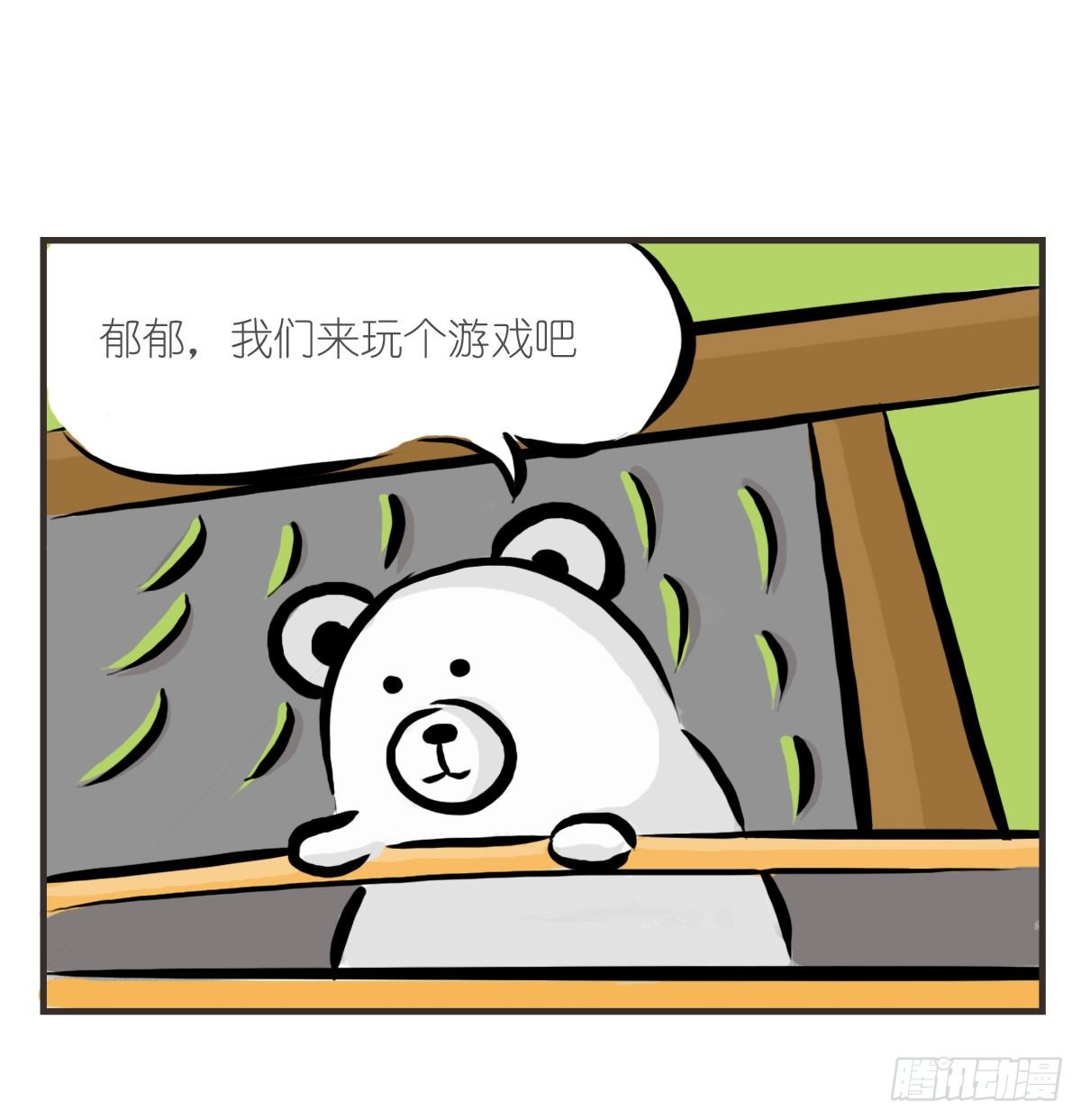 第16话：我来帮你拒绝-第16话