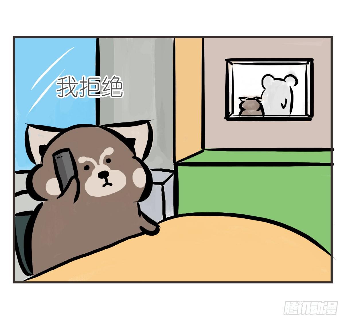 第16话：我来帮你拒绝-第16话