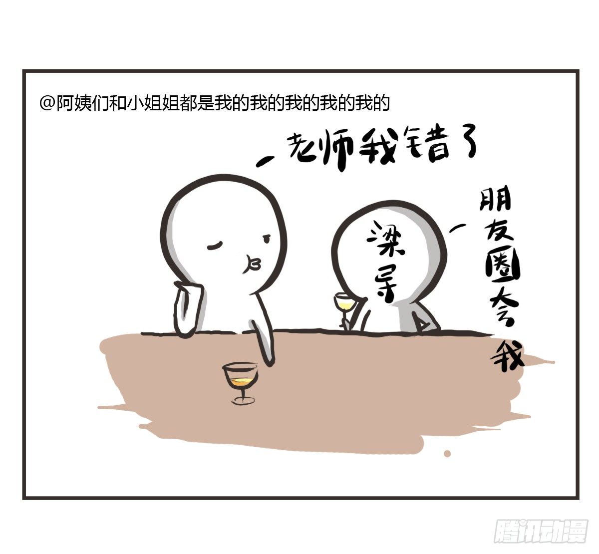第16话：我来帮你拒绝-第16话