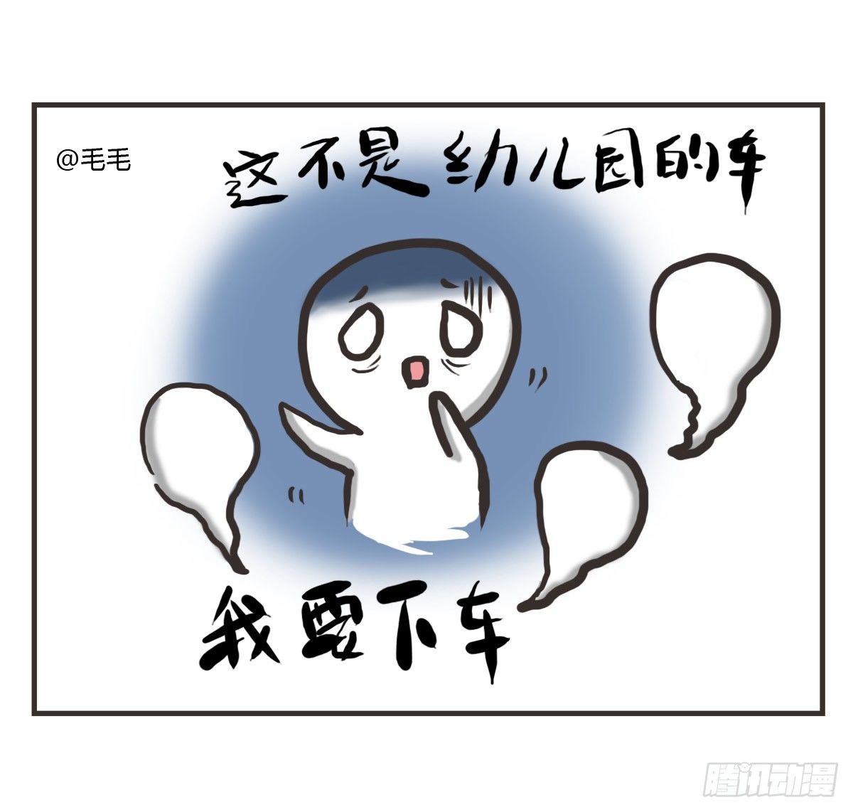 第16话：我来帮你拒绝-第16话