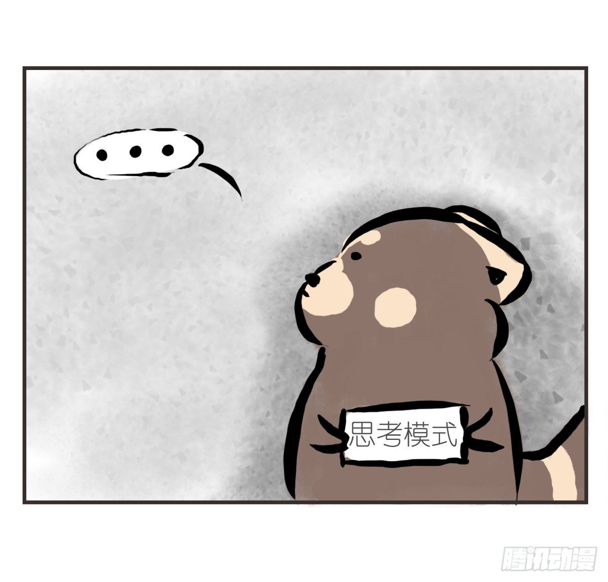 第16话：我来帮你拒绝-第16话