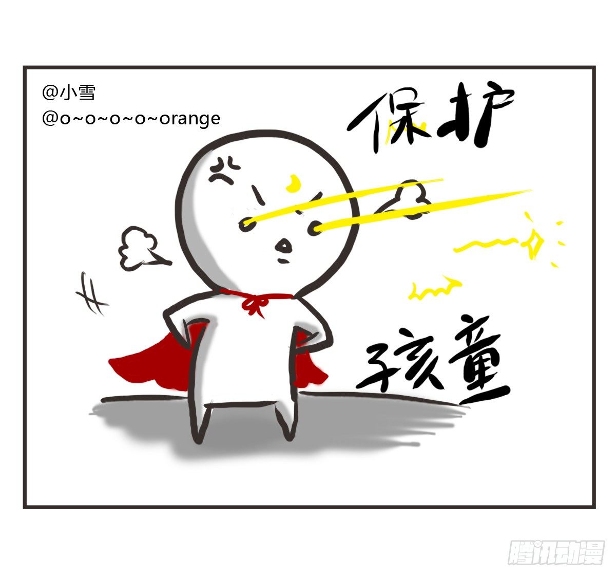 第16话：我来帮你拒绝-第16话