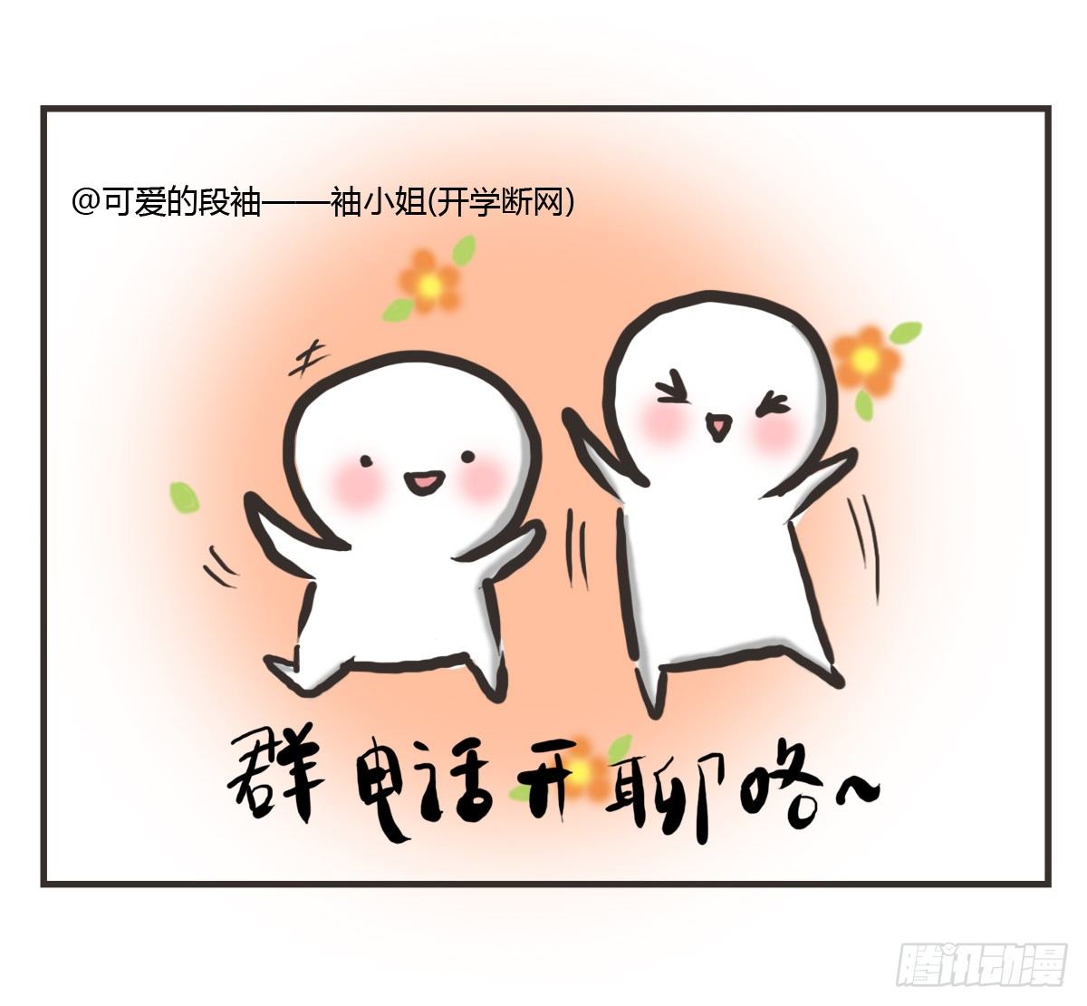 第16话：我来帮你拒绝-第16话