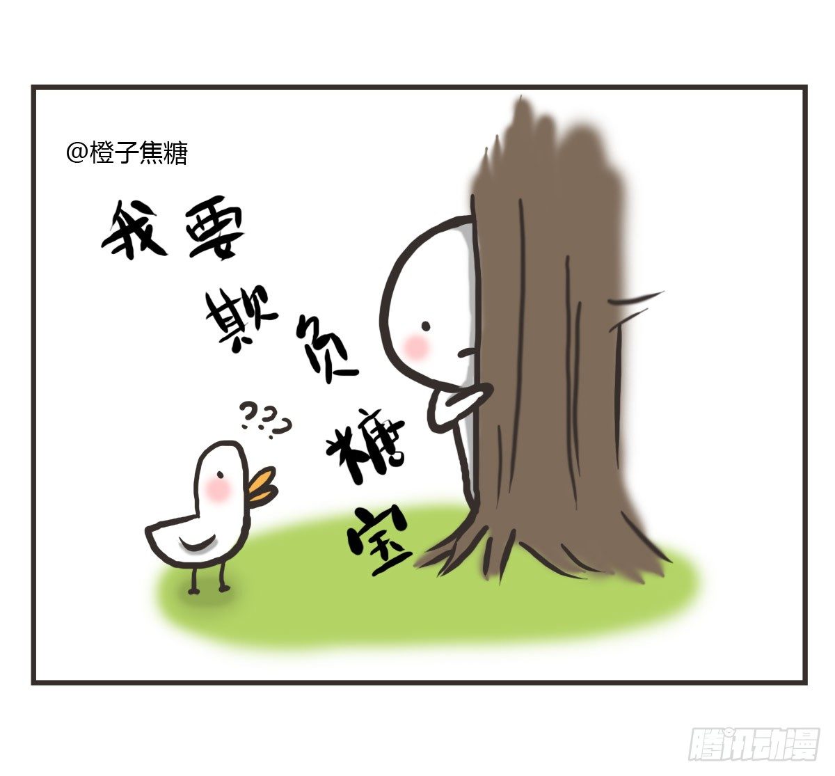 第16话：我来帮你拒绝-第16话