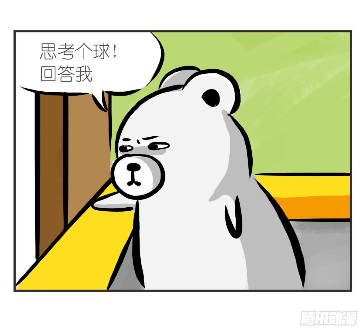 第16话：我来帮你拒绝-第16话