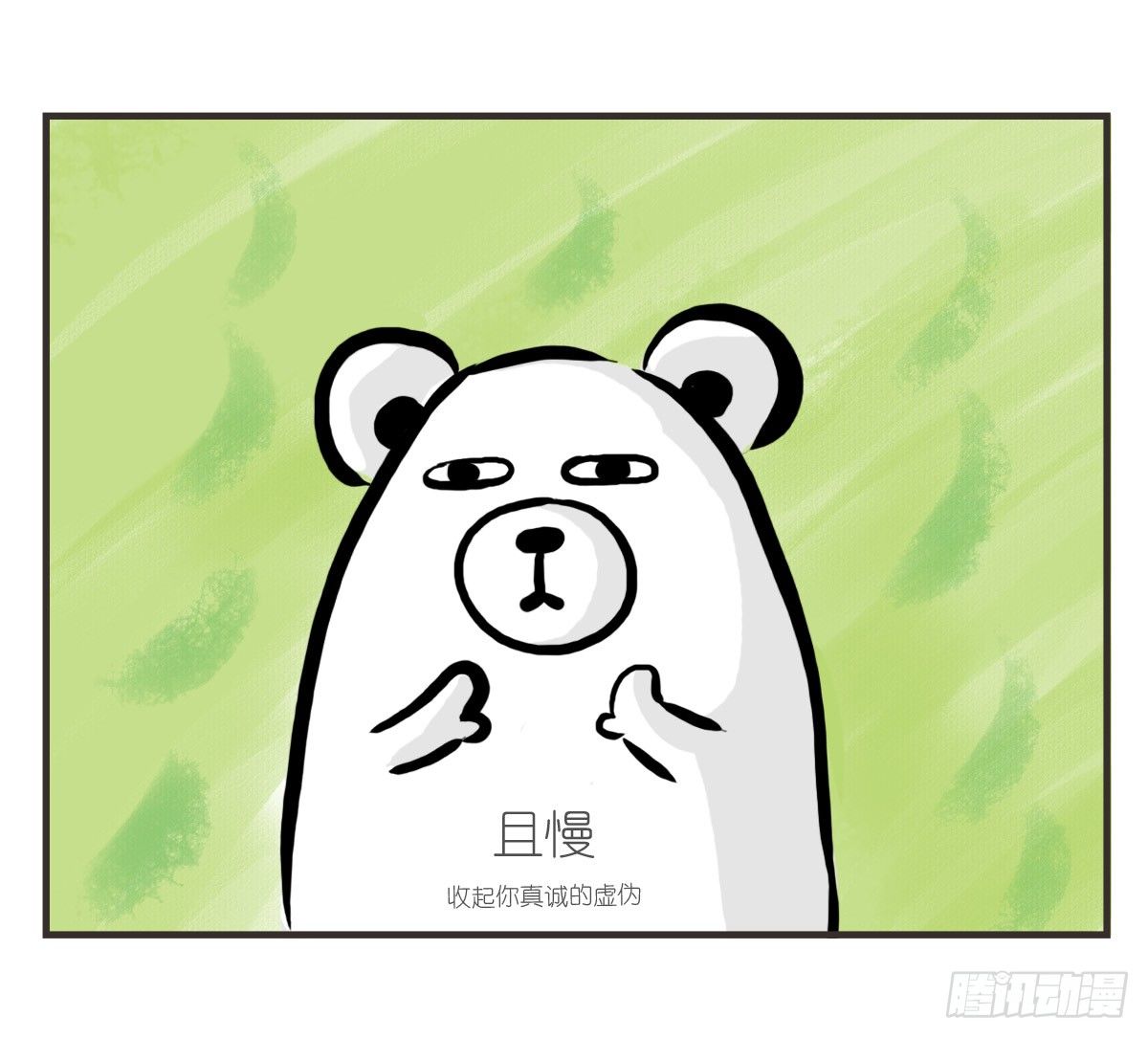 第16话：我来帮你拒绝-第16话