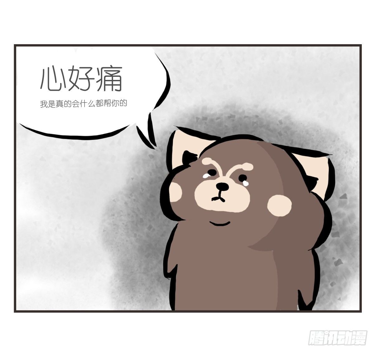 第16话：我来帮你拒绝-第16话
