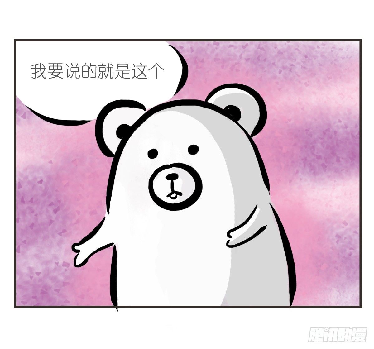 第16话：我来帮你拒绝-第16话