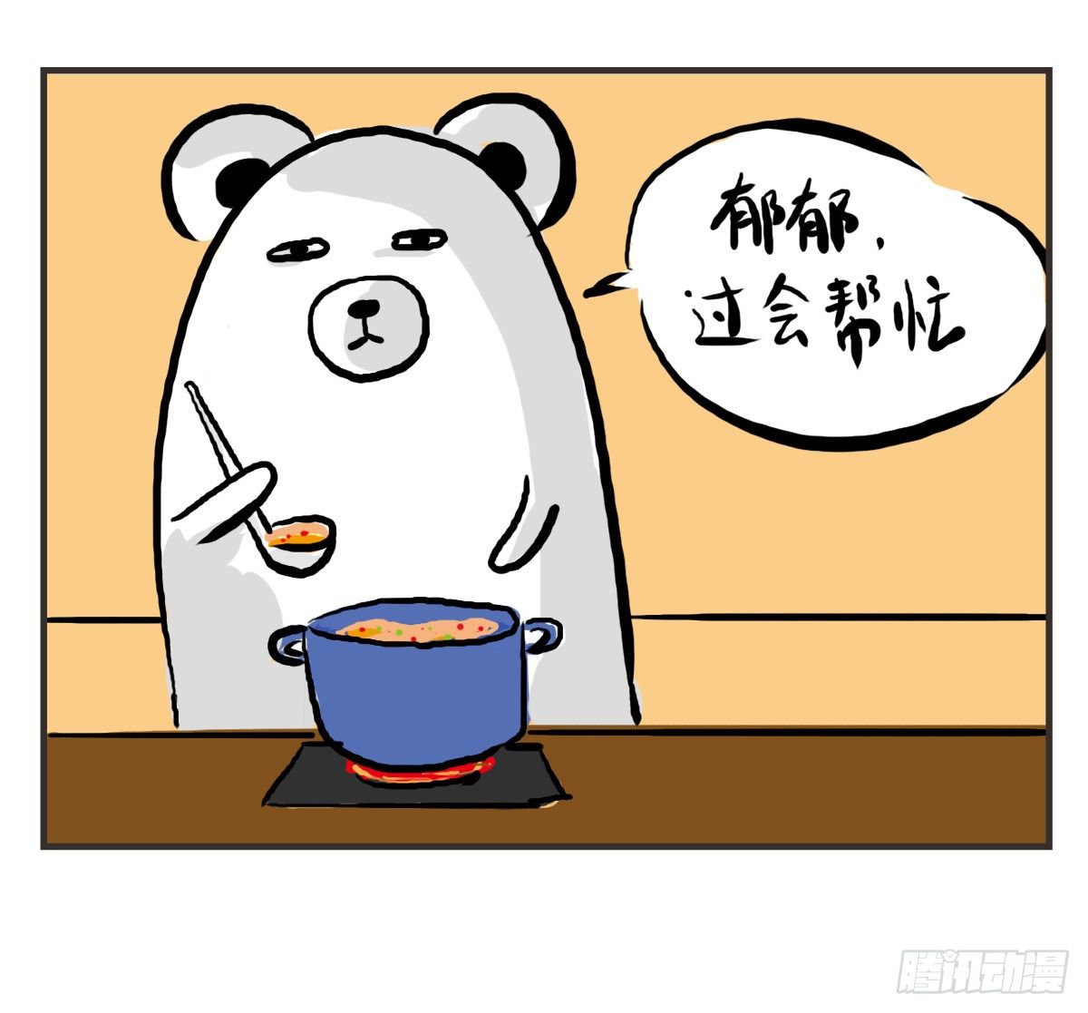第18话：你要的食谱来啦~-第18话