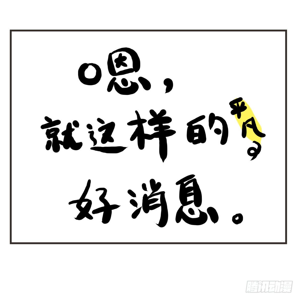 第18话：你要的食谱来啦~-第18话