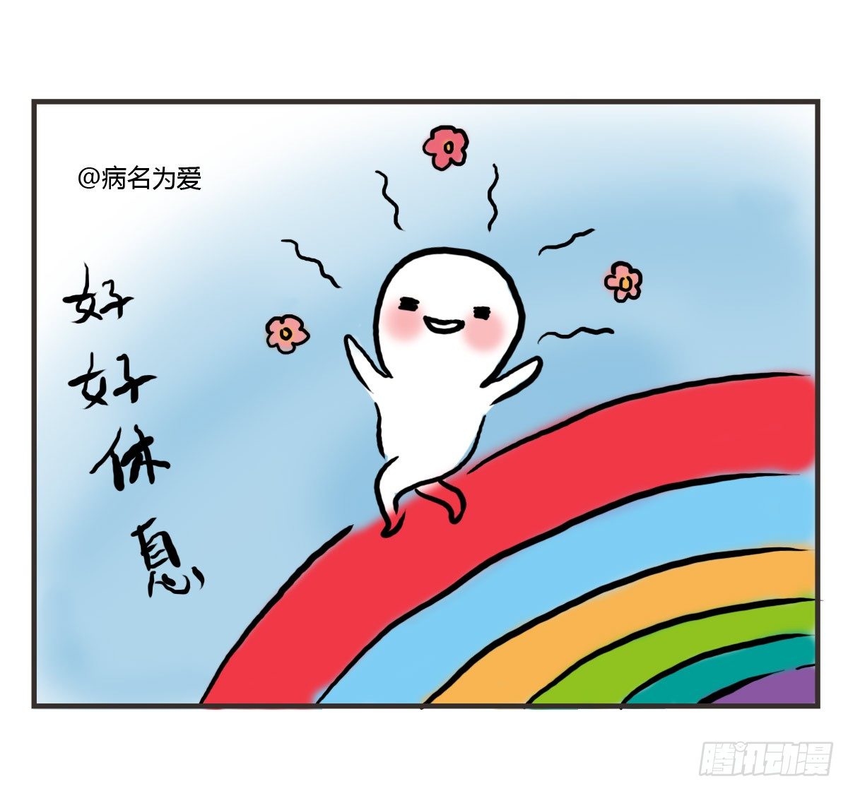 第18话：你要的食谱来啦~-第18话