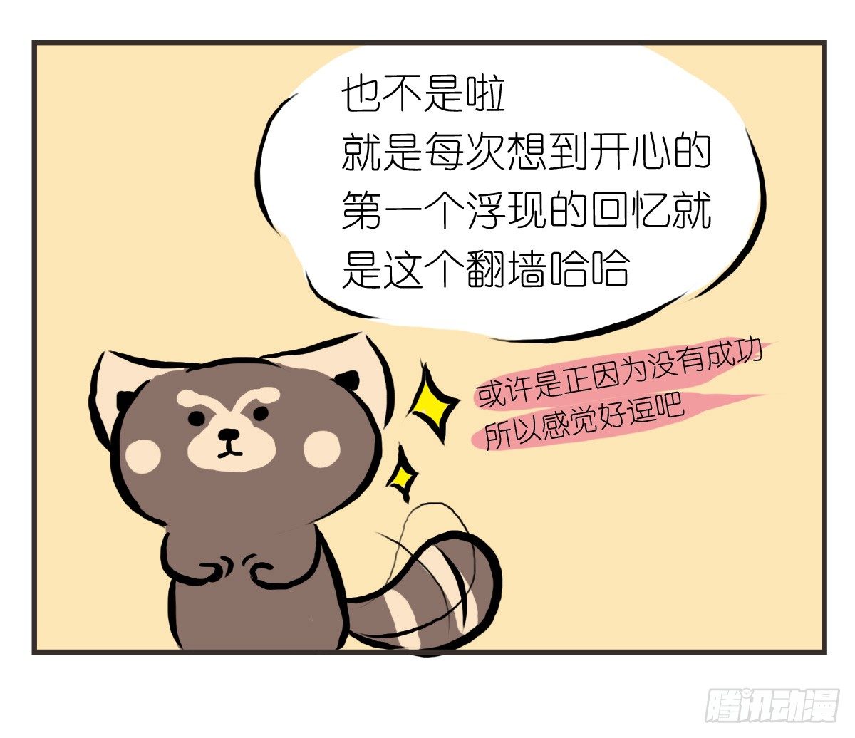 第20话：记忆在这一刻就好-第20话