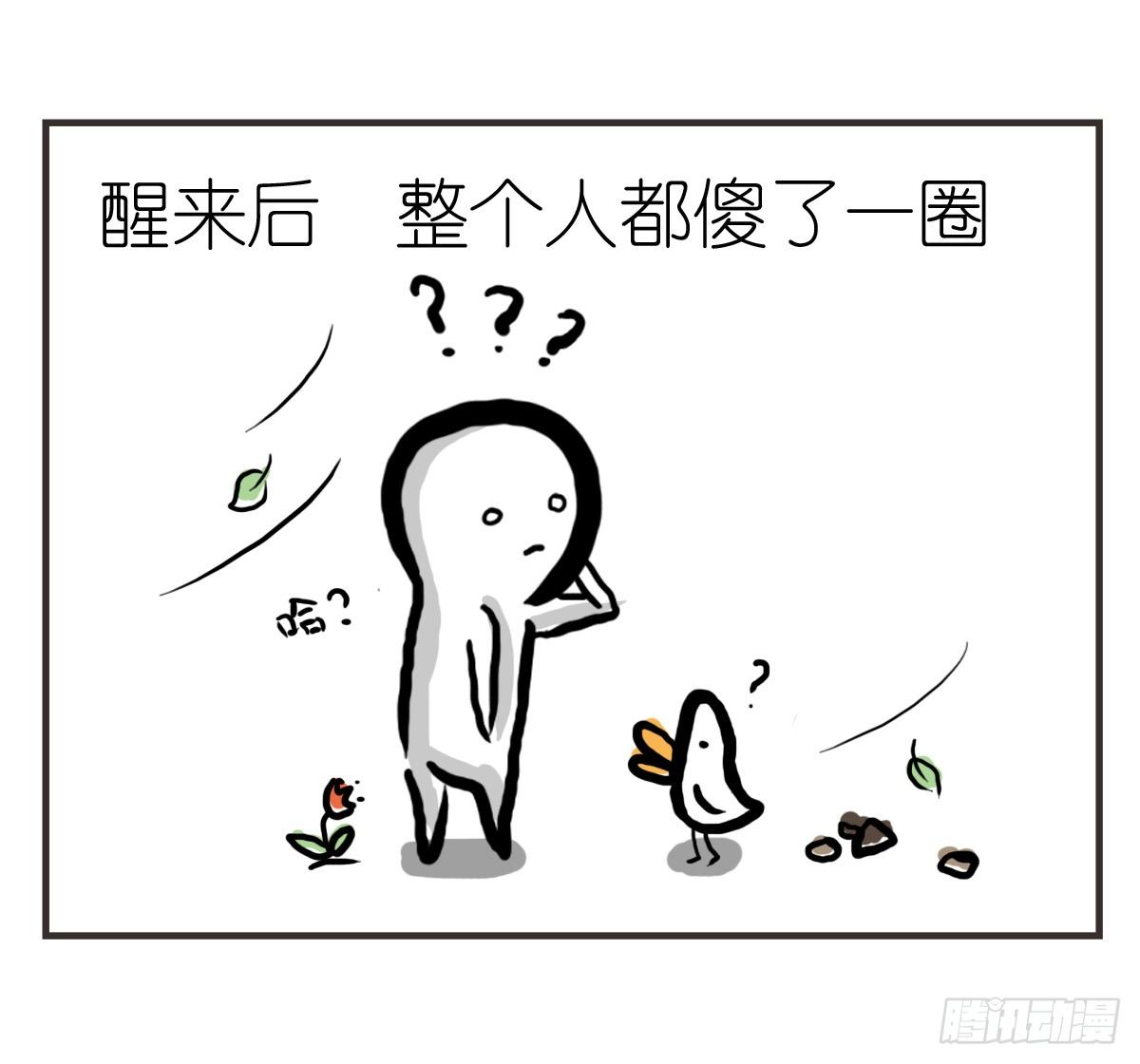 第20话：记忆在这一刻就好-第20话