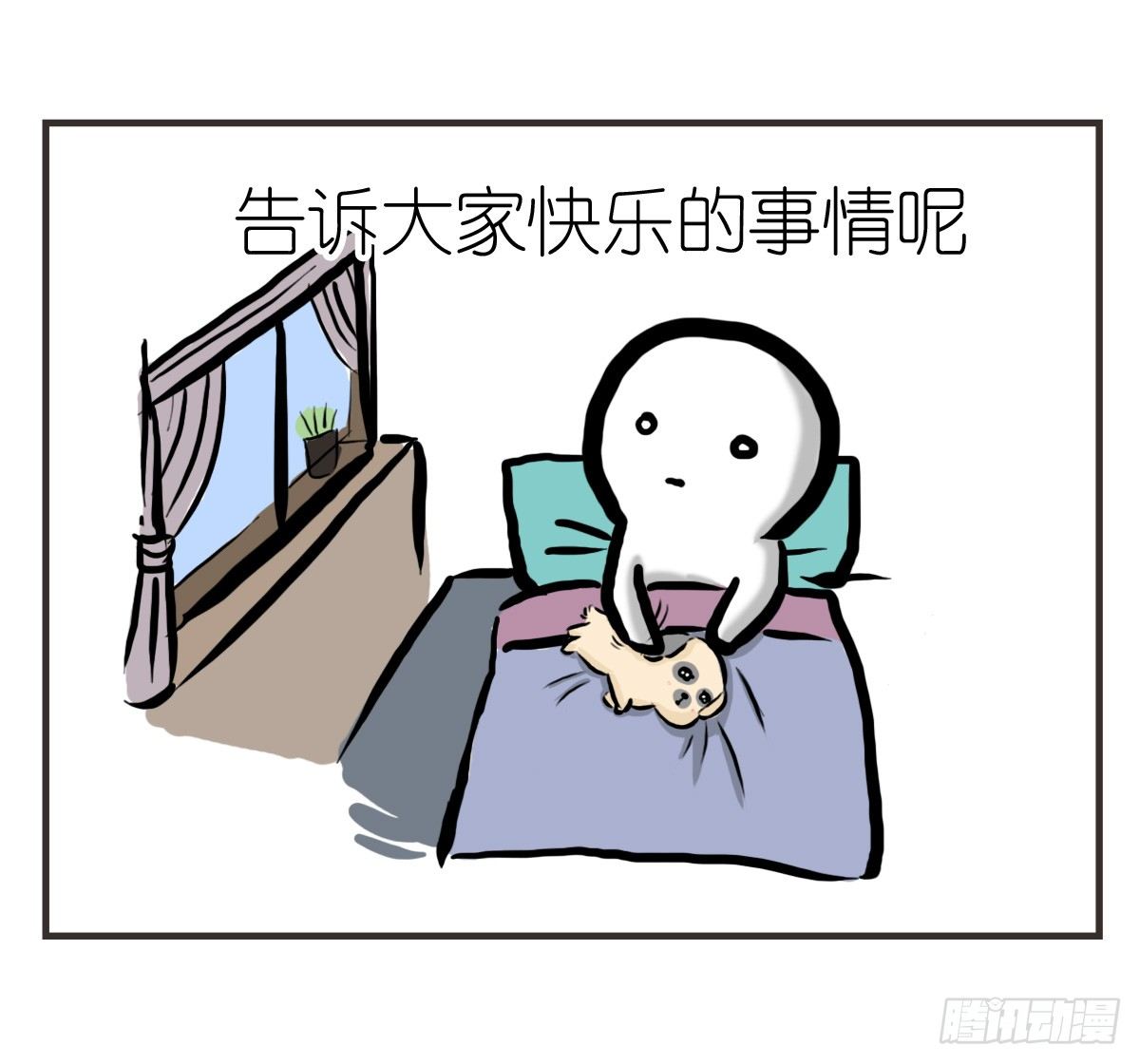 第20话：记忆在这一刻就好-第20话