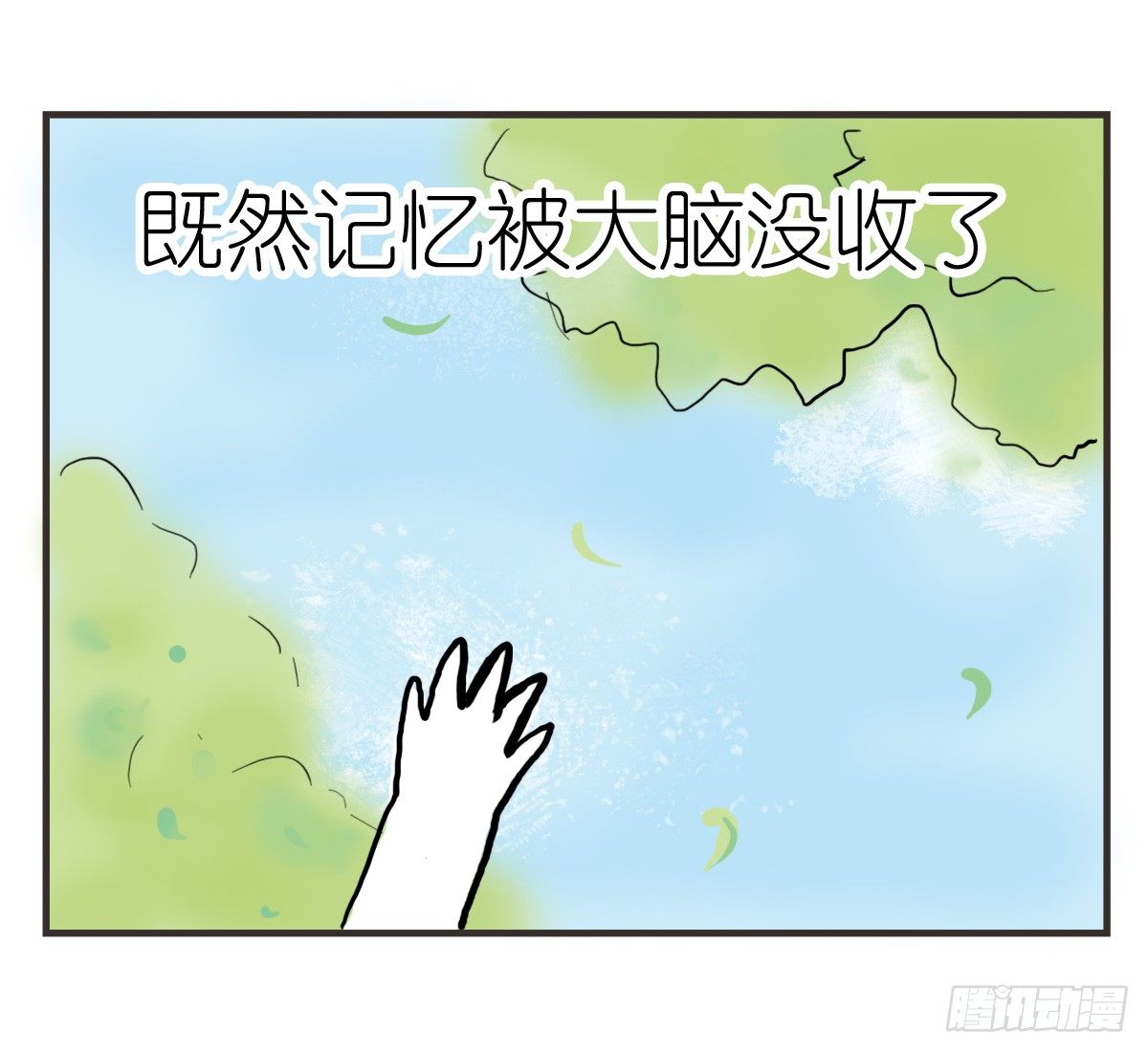 第20话：记忆在这一刻就好-第20话
