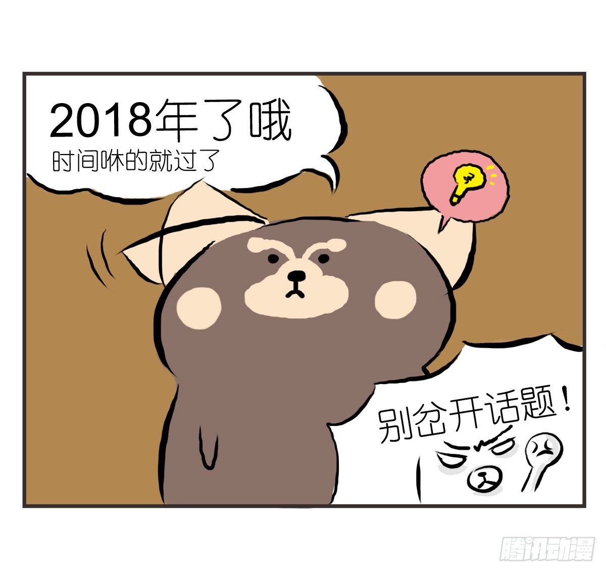 第20话：记忆在这一刻就好-第20话