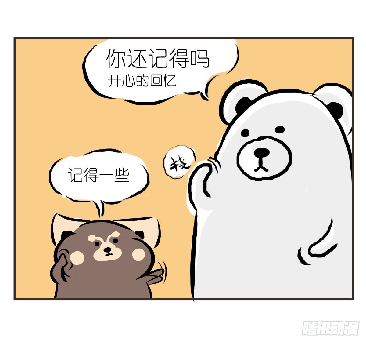 第20话：记忆在这一刻就好-第20话