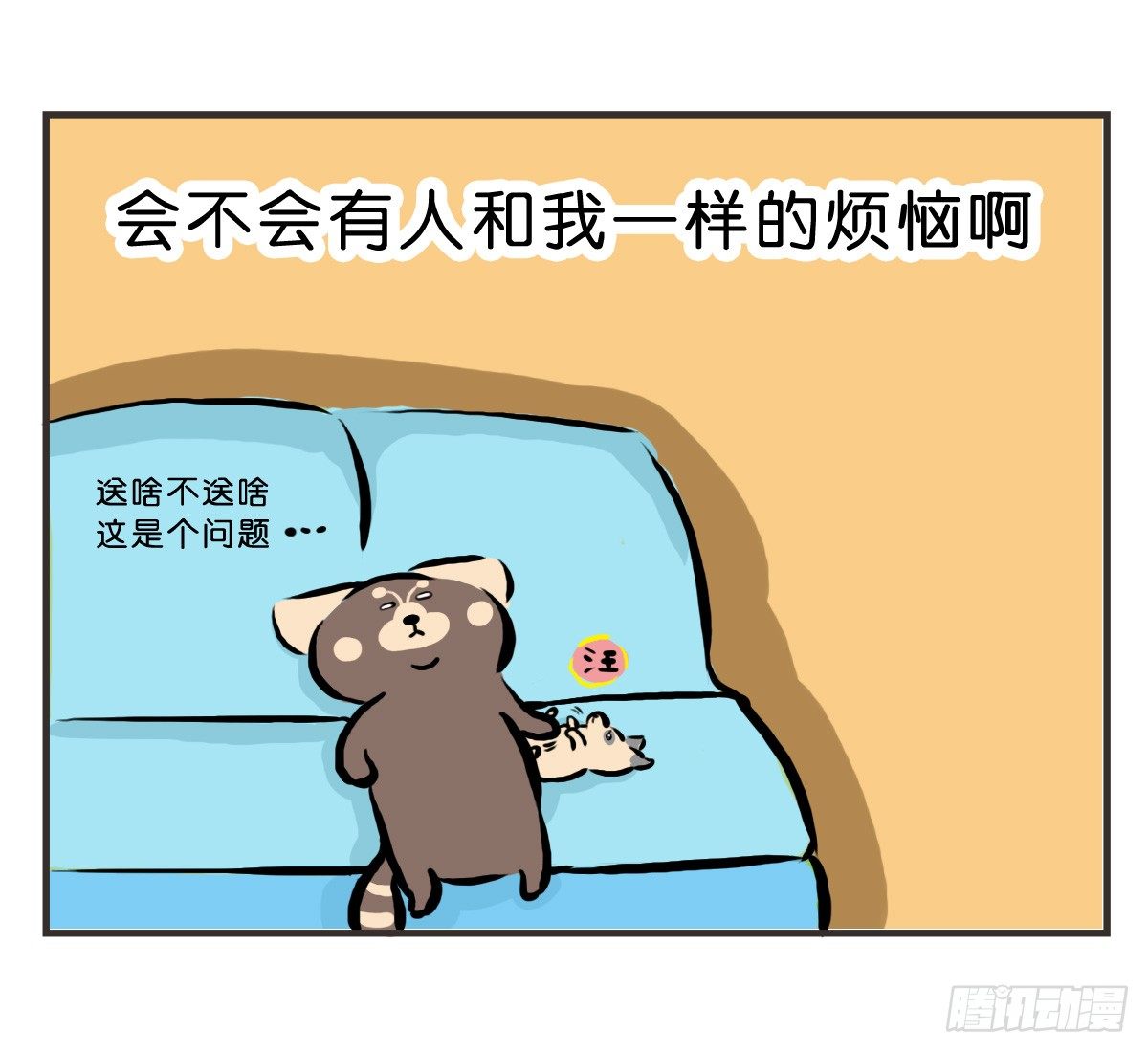 第22话：多希望能送你与众不同-第22话