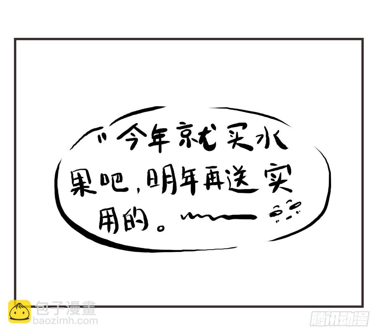 第22话：多希望能送你与众不同-第22话