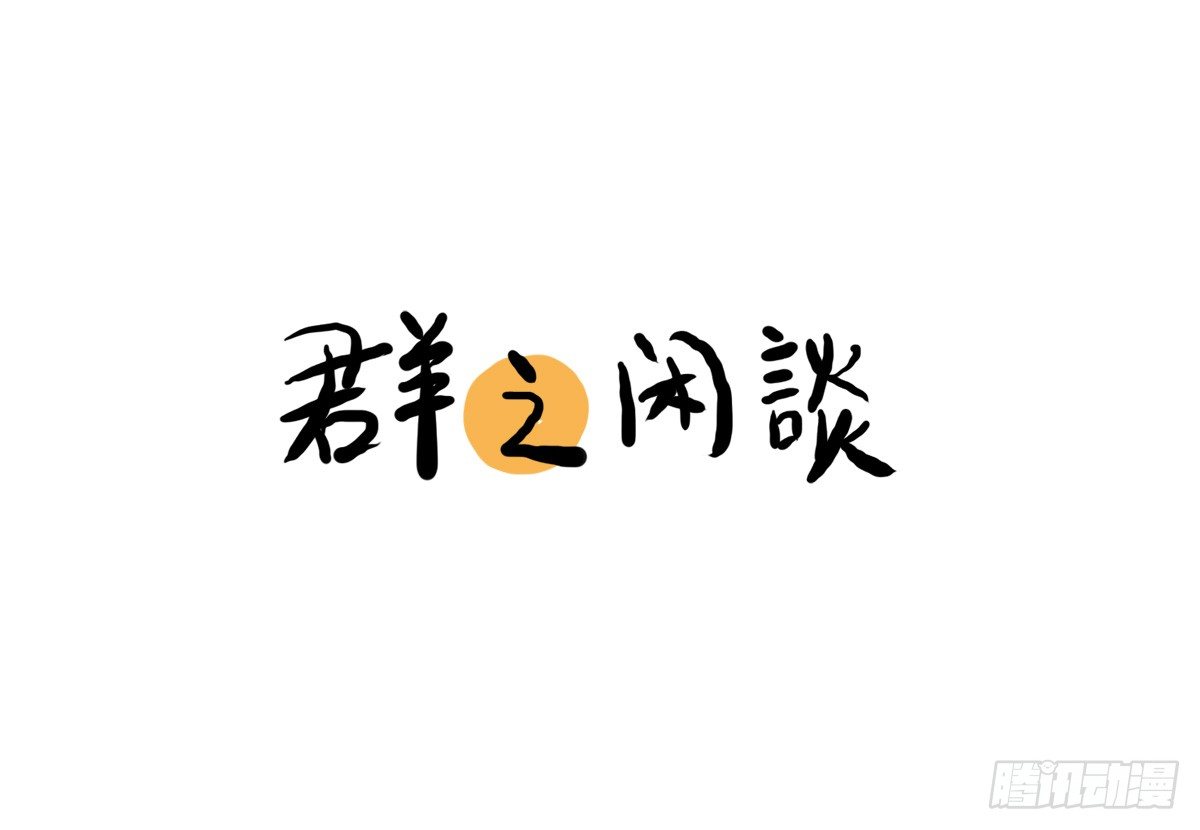 第22话：多希望能送你与众不同-第22话