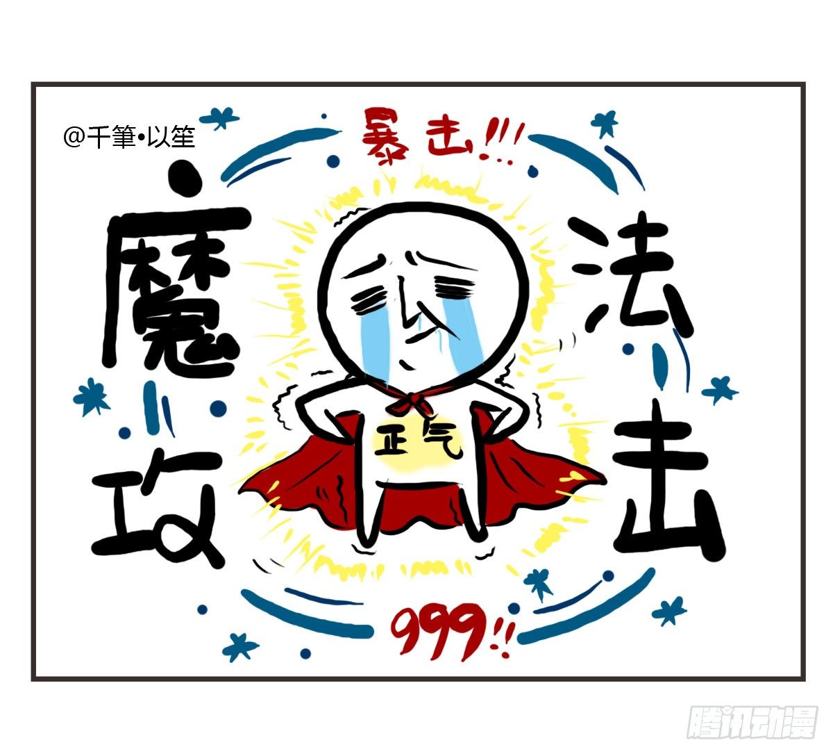 第22话：多希望能送你与众不同-第22话