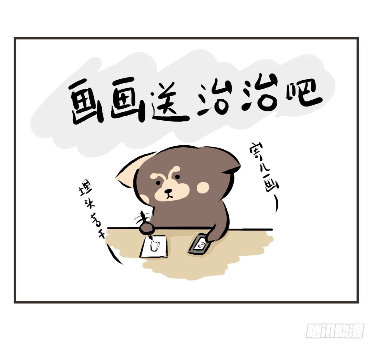 第22话：多希望能送你与众不同-第22话
