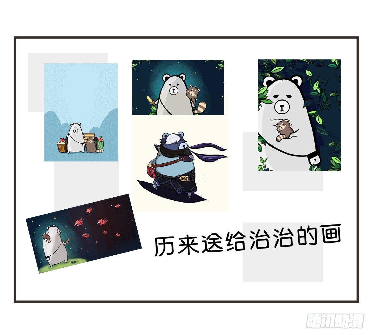 第22话：多希望能送你与众不同-第22话