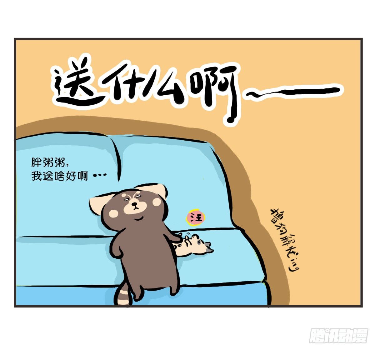 第22话：多希望能送你与众不同-第22话