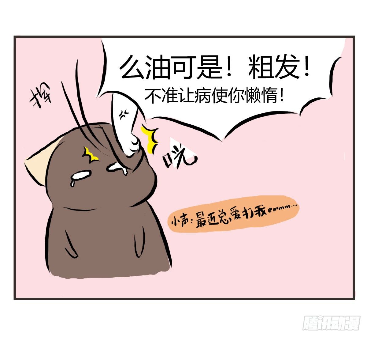 第24话：有你就有安全感-第24话