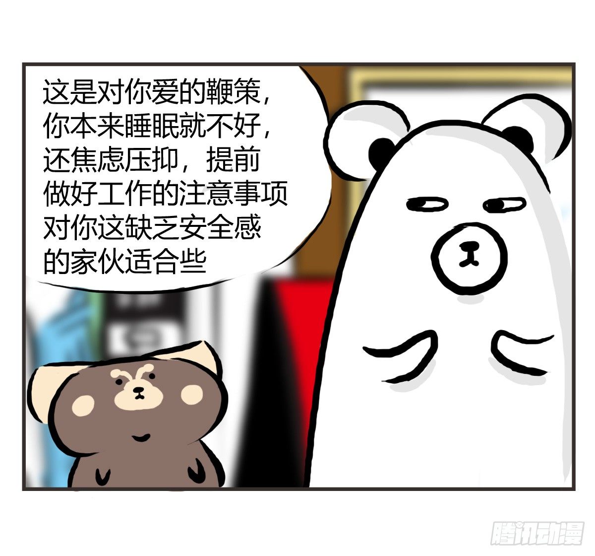 第24话：有你就有安全感-第24话