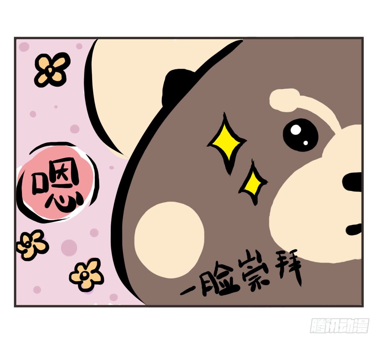 第24话：有你就有安全感-第24话
