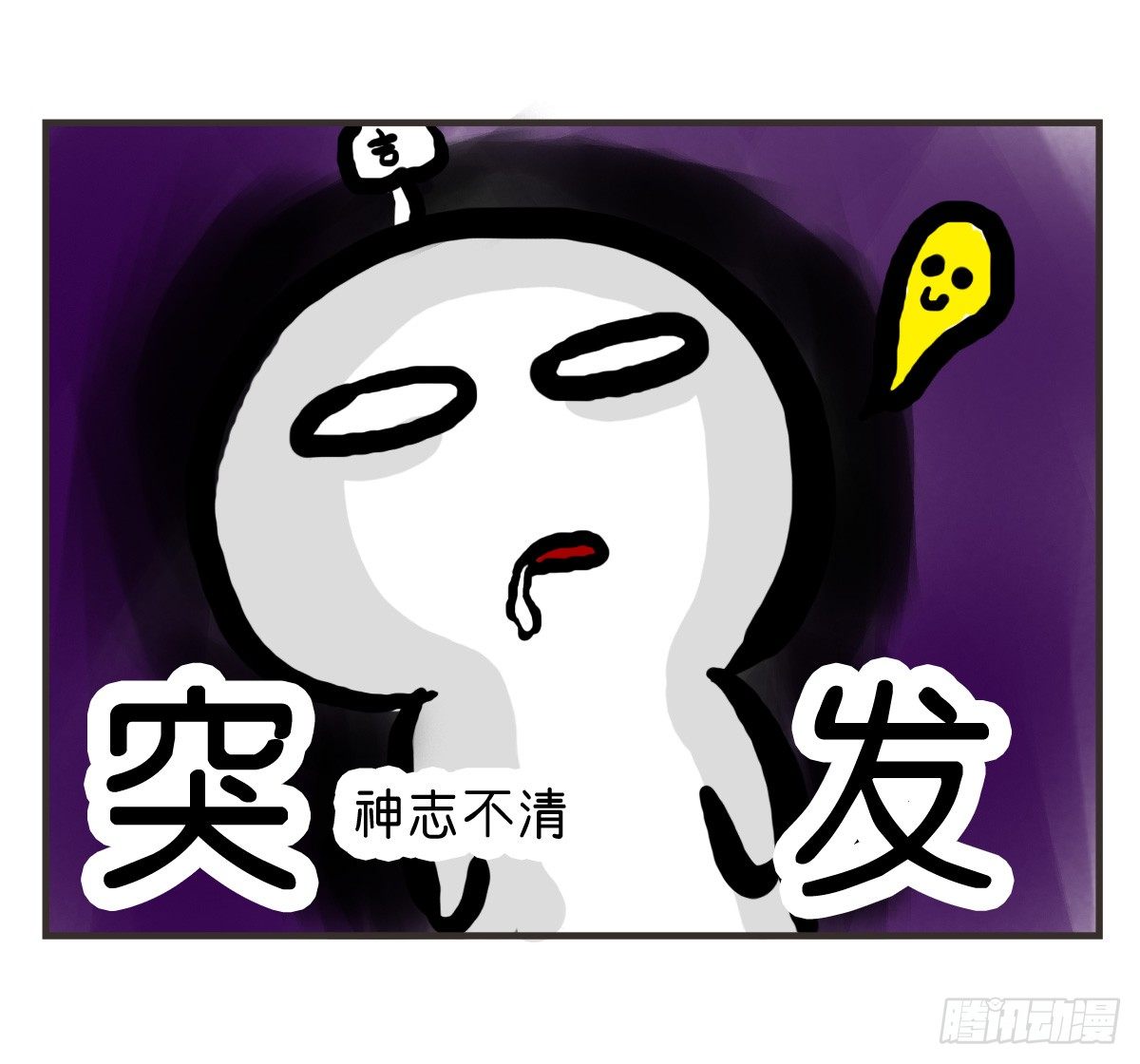 第24话：有你就有安全感-第24话