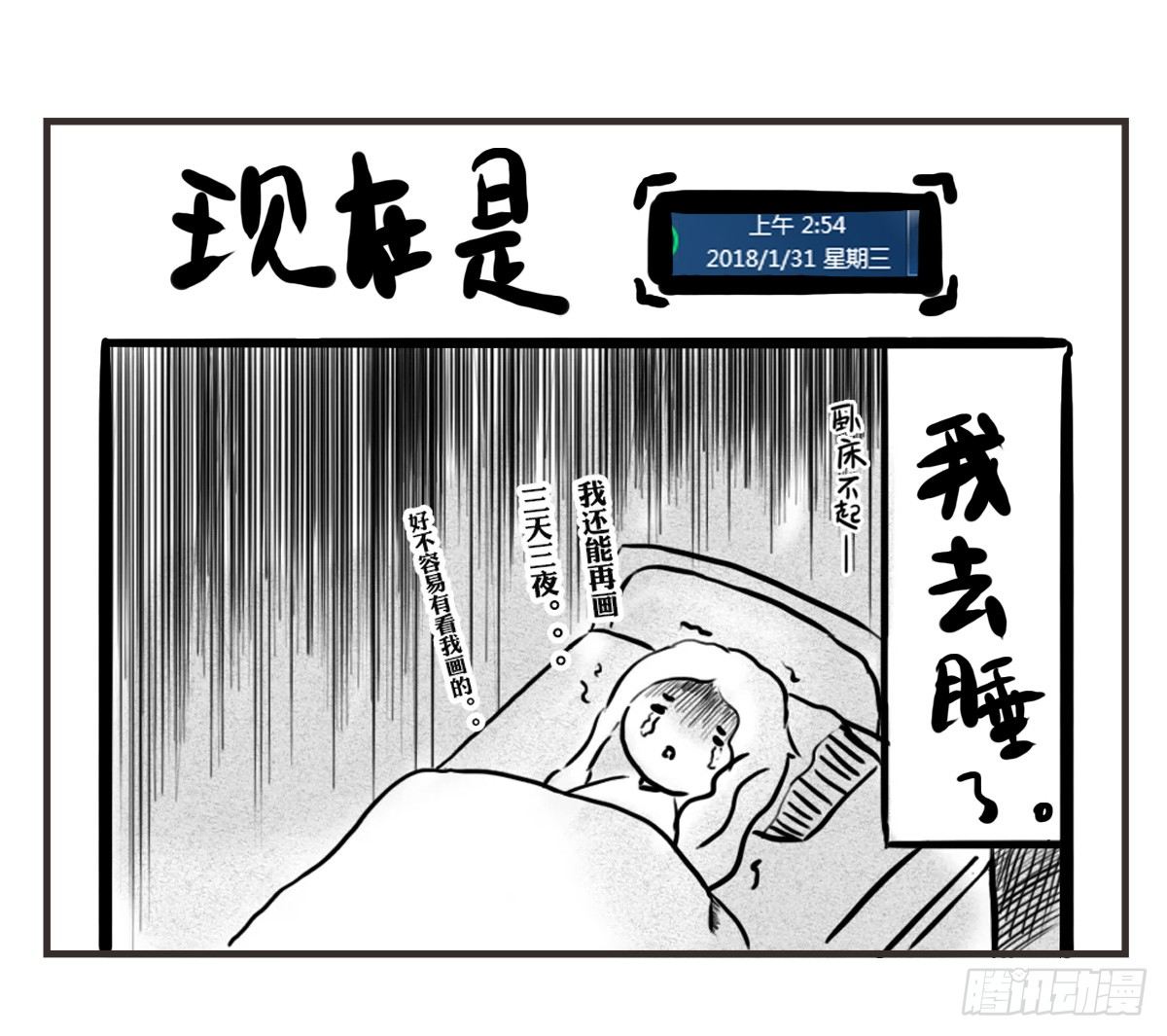 第24话：有你就有安全感-第24话